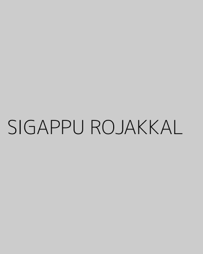 SIGAPPU ROJAKKAL (1978) poster